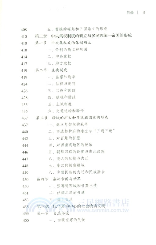 何以中國（簡體書）