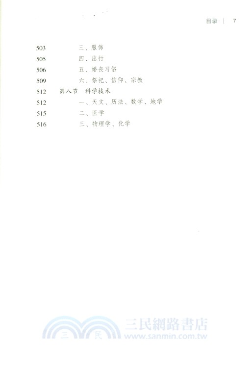 何以中國（簡體書）