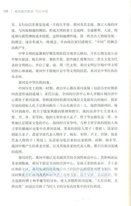 何以中國（簡體書）