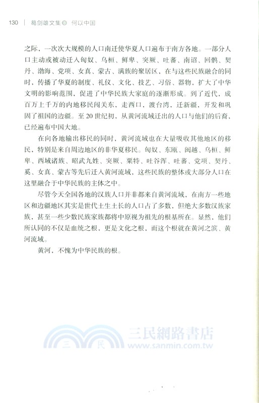 何以中國（簡體書）