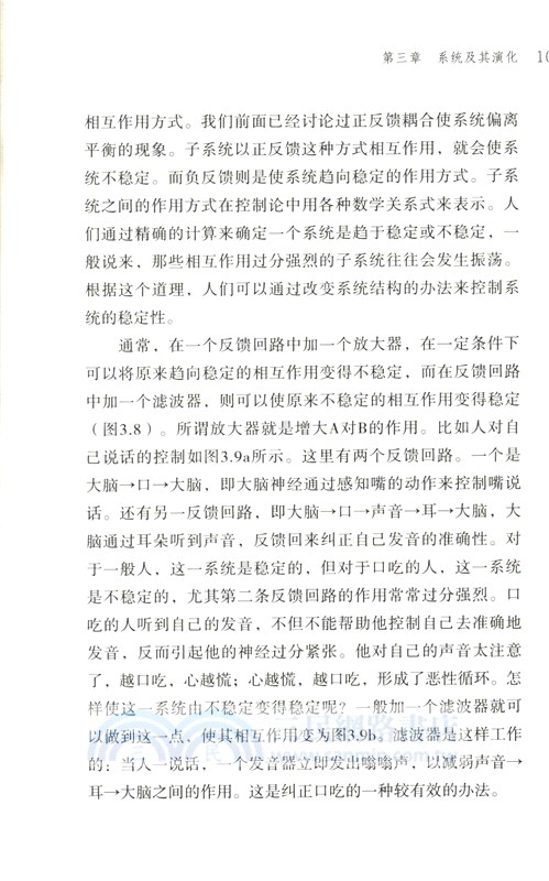 控制論與科學方法論（簡體書）
