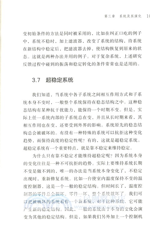 控制論與科學方法論（簡體書）