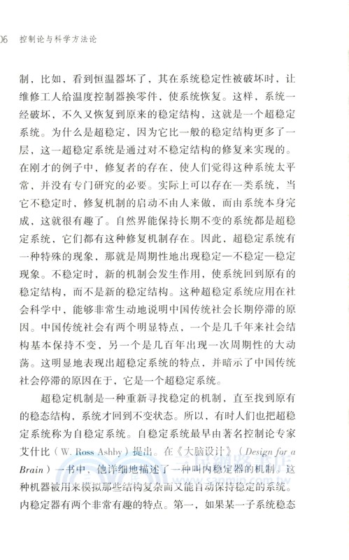 控制論與科學方法論（簡體書）