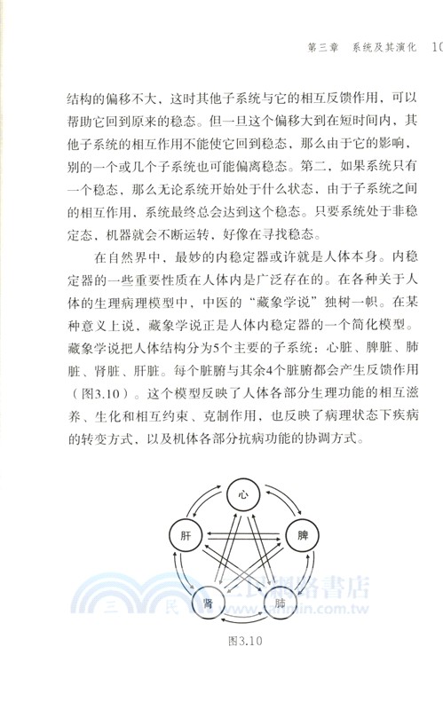 控制論與科學方法論（簡體書）