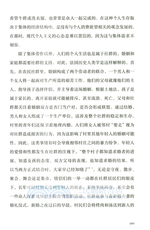 製造消費者（簡體書）