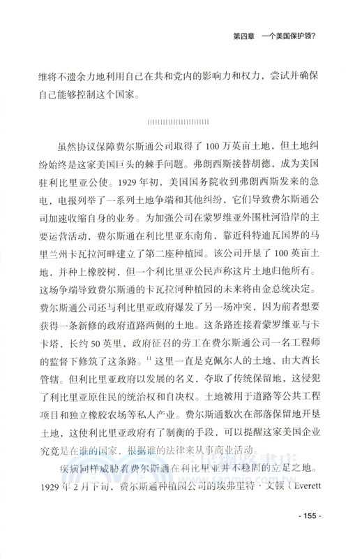 橡膠帝國（簡體書）