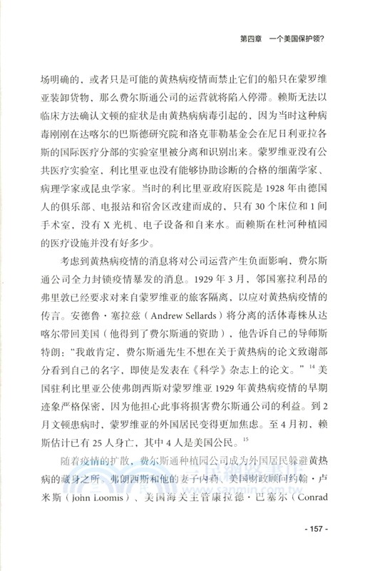 橡膠帝國（簡體書）