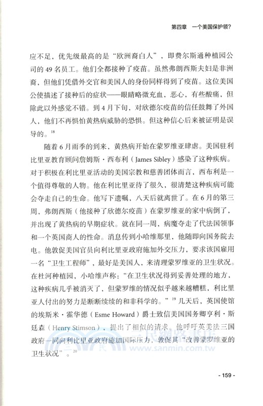 橡膠帝國（簡體書）