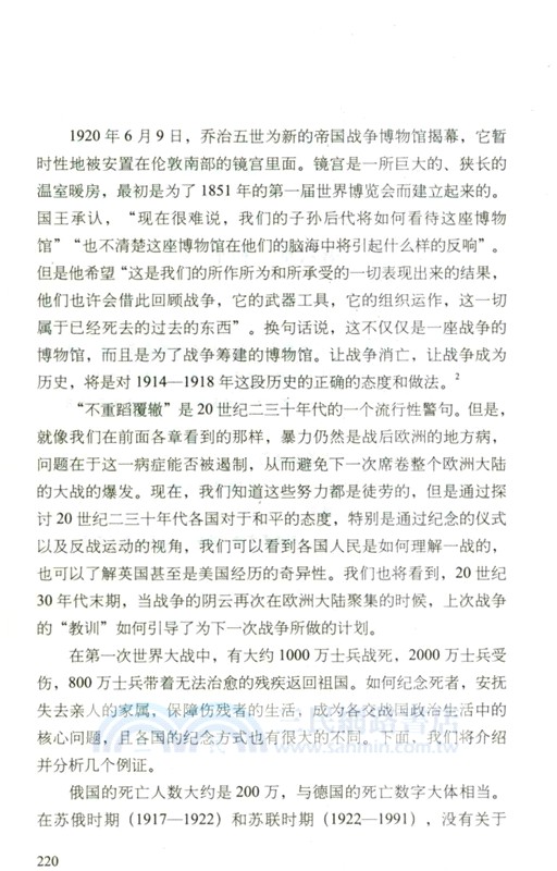 帝國斜陽（簡體書）