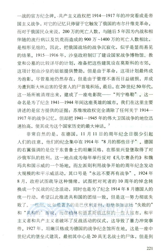 帝國斜陽（簡體書）