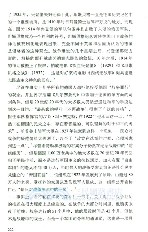 帝國斜陽（簡體書）