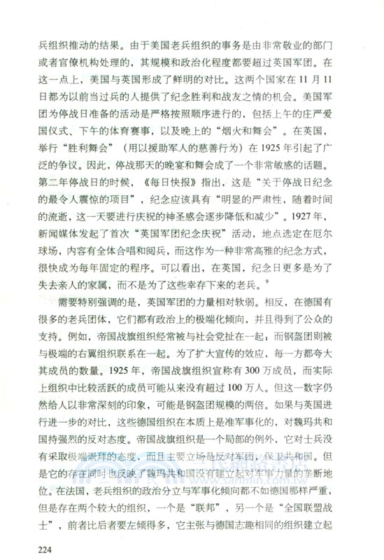 帝國斜陽（簡體書）