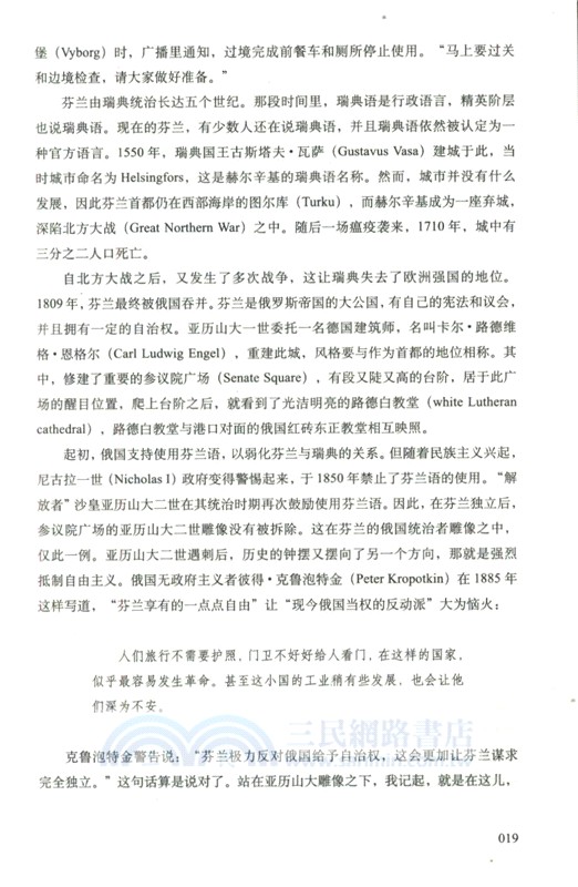 琥珀之路（簡體書）