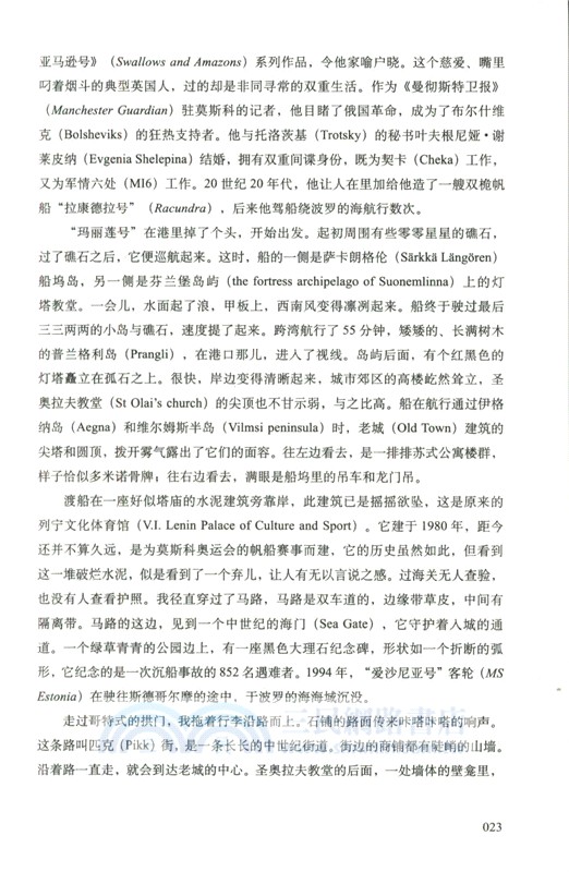 琥珀之路（簡體書）