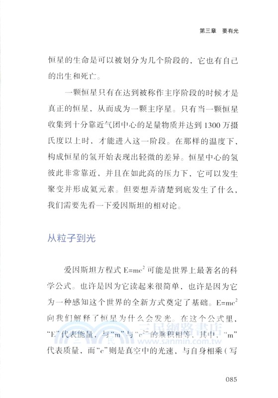 寂靜的宇宙：從大爆炸到生命奇跡（簡體書）