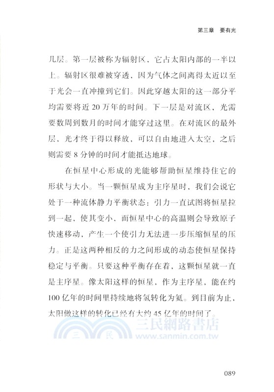 寂靜的宇宙：從大爆炸到生命奇跡（簡體書）