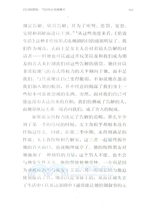 我們為何迷戀真實（簡體書）