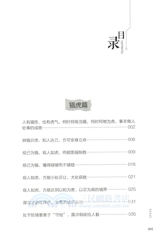 AI時代的獨特視角：職場那點事，難不倒你（簡體書）