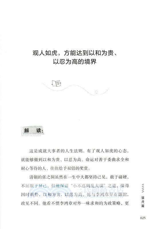 AI時代的獨特視角：職場那點事，難不倒你（簡體書）