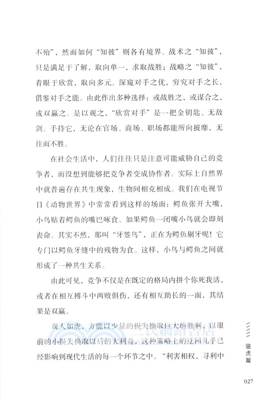 AI時代的獨特視角：職場那點事，難不倒你（簡體書）