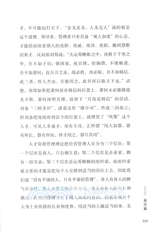AI時代的獨特視角：職場那點事，難不倒你（簡體書）