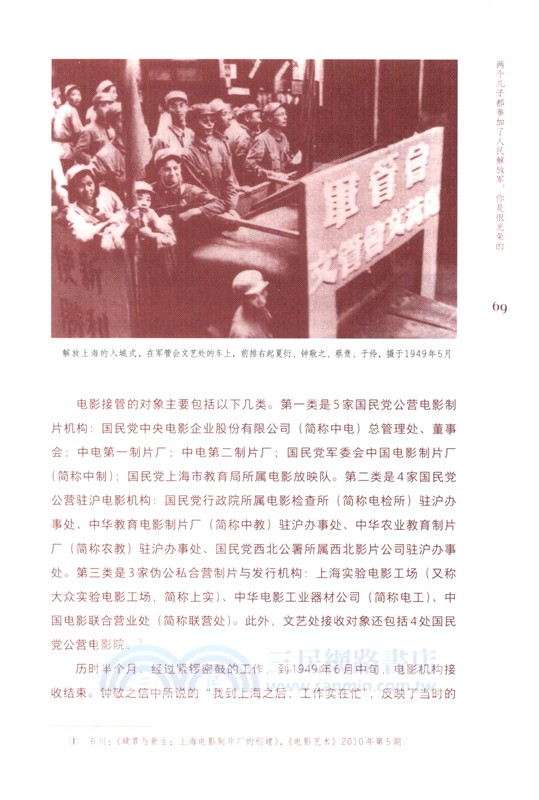 家書裡的新中國（簡體書）