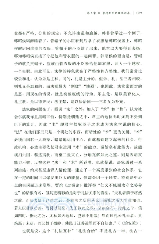 中國式現代化的文化根脈（簡體書）