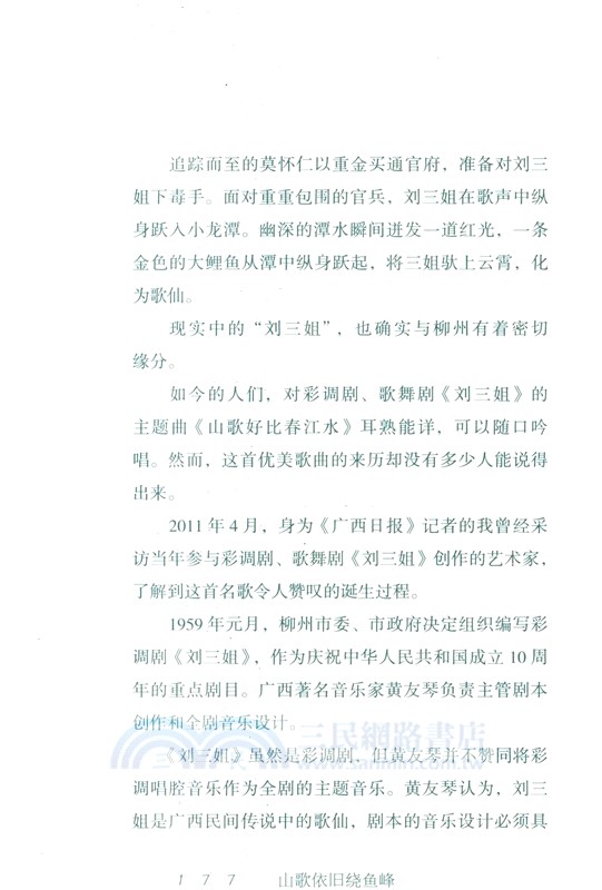 霞客行：山水尋蹤（簡體書）