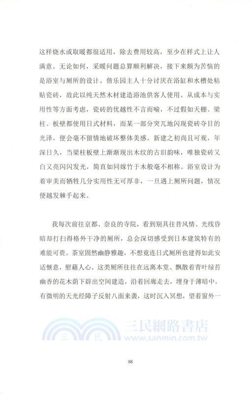 春琴抄（簡體書）