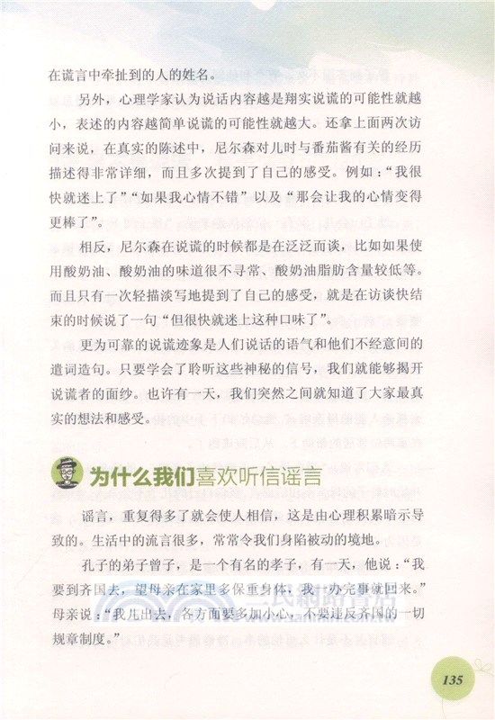 怪誕心理學：揭秘日常生活背後不可思議之處（簡體書）