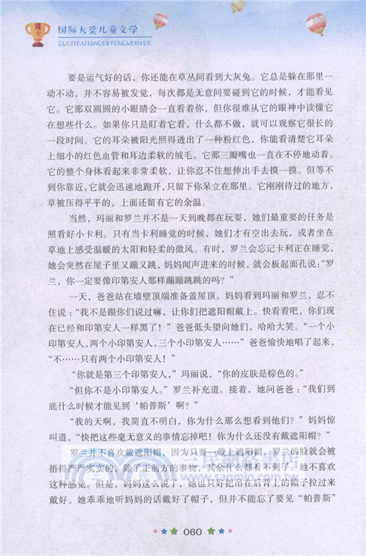 草原上的小木屋(美繪插畫版)（簡體書）