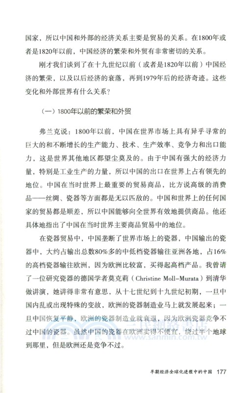 新視野，新歷史：講演、書序與書評（簡體書）