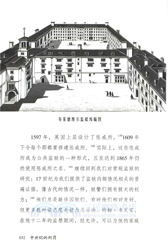 中世紀的刑罰：罪犯‧女巫‧瘋子（簡體書）