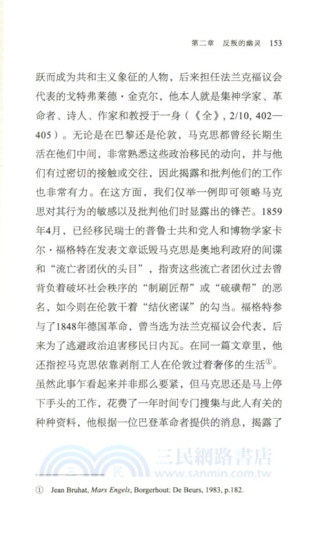 尋找新的主體：19世紀的革命、政治與共同體話語（簡體書）