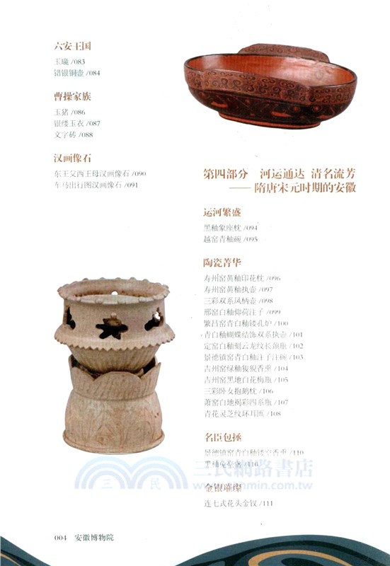 一本博物館：安徽博物院（簡體書）