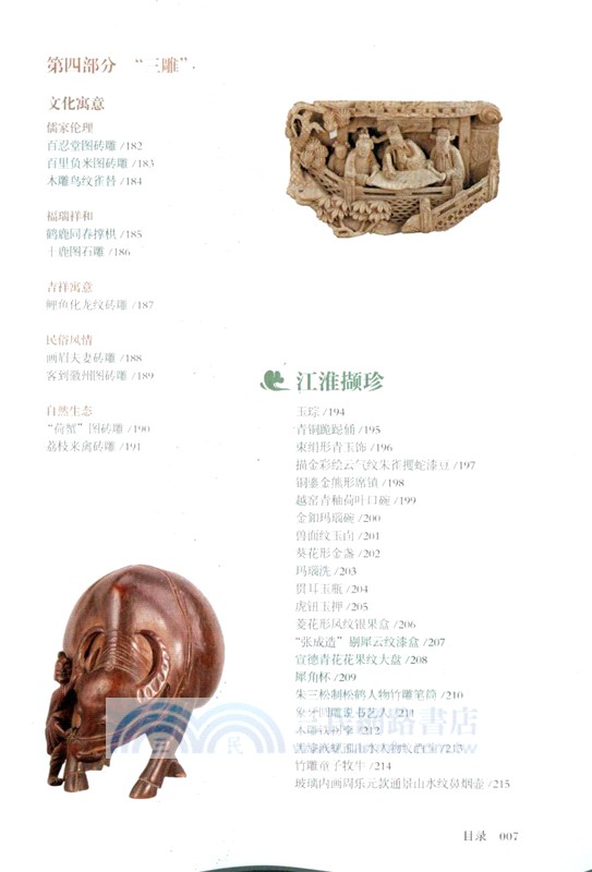 一本博物館：安徽博物院（簡體書）