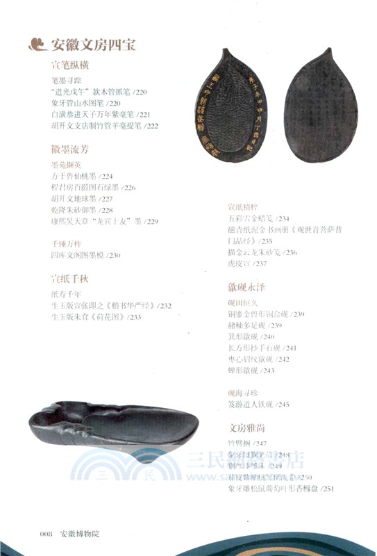 一本博物館：安徽博物院（簡體書）