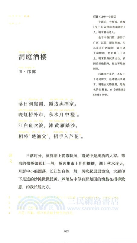 四季詩書：素商（簡體書）