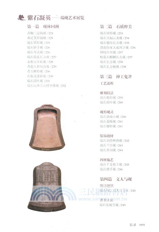 廣東省博物館（簡體書）