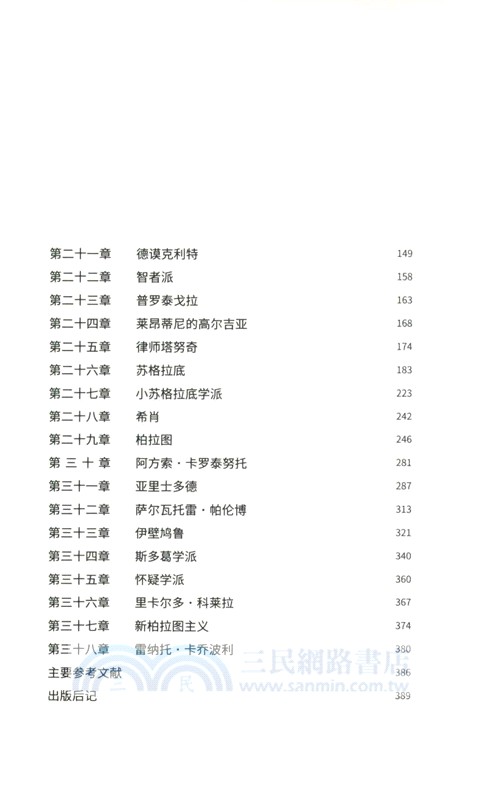 哲學從這裡開始（簡體書）