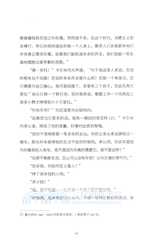 哲學從這裡開始（簡體書）