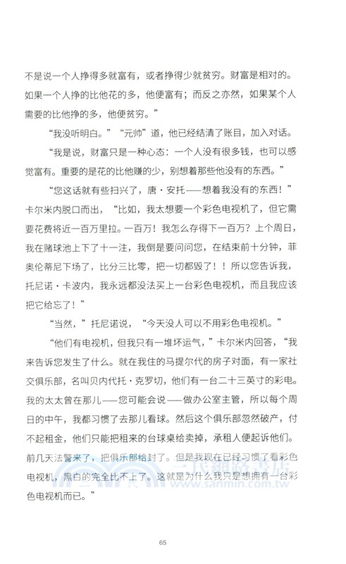 哲學從這裡開始（簡體書）