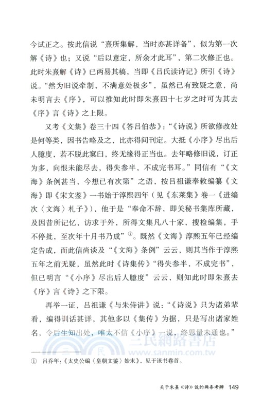 儒學與古典文學論集（簡體書）