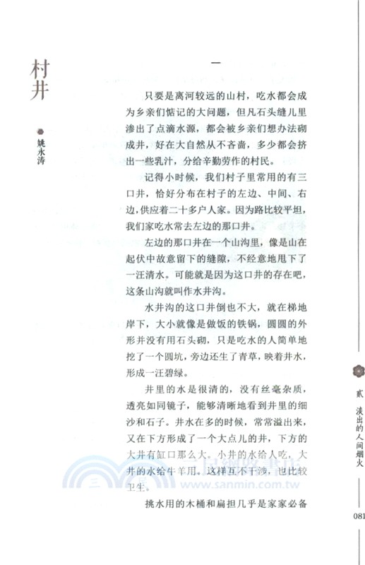 老物件（簡體書）