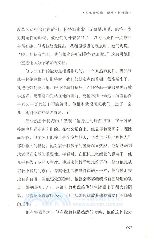 記憶肖像：羅素回憶錄（簡體書）