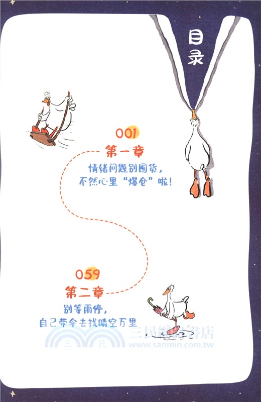 翻著翻著，就翻篇了（簡體書）