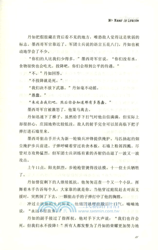 戰士(上下)（簡體書）