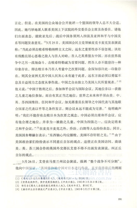 找尋真實的蔣介石：蔣介石日記解讀2（簡體書）