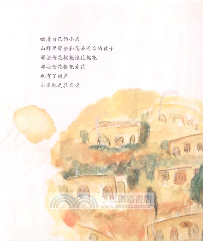 童年書（簡體書）