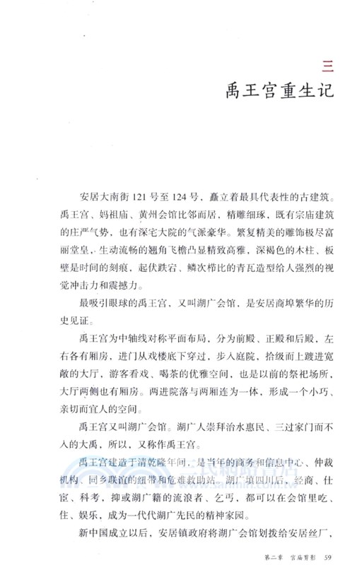 安居（簡體書）